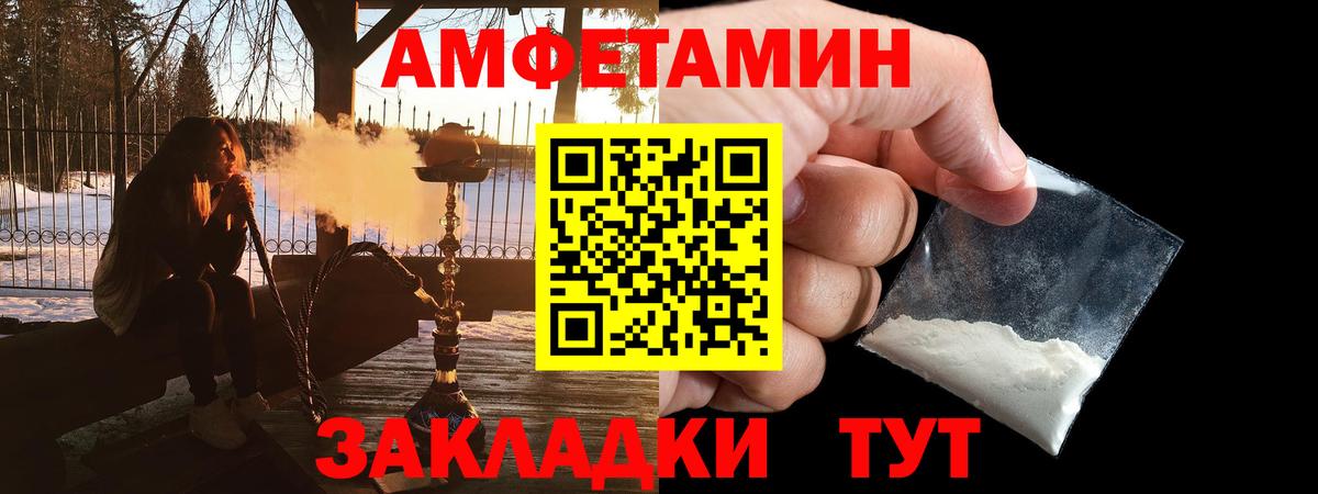 Амфетамин  Урюпинск  Amphetamine  Amphetamine VHQ 