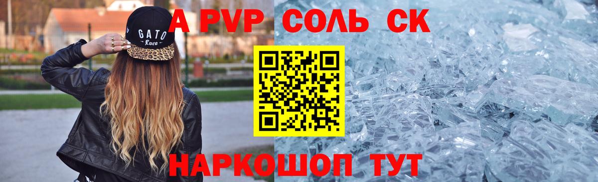 Урюпинск  APVP крисы CK  Alpha PVP VHQ  A-PVP Соль  Вход с VPN 