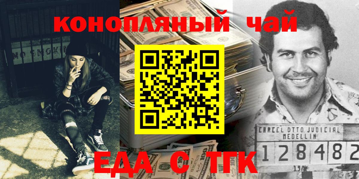 Cannafood конопля Урюпинск