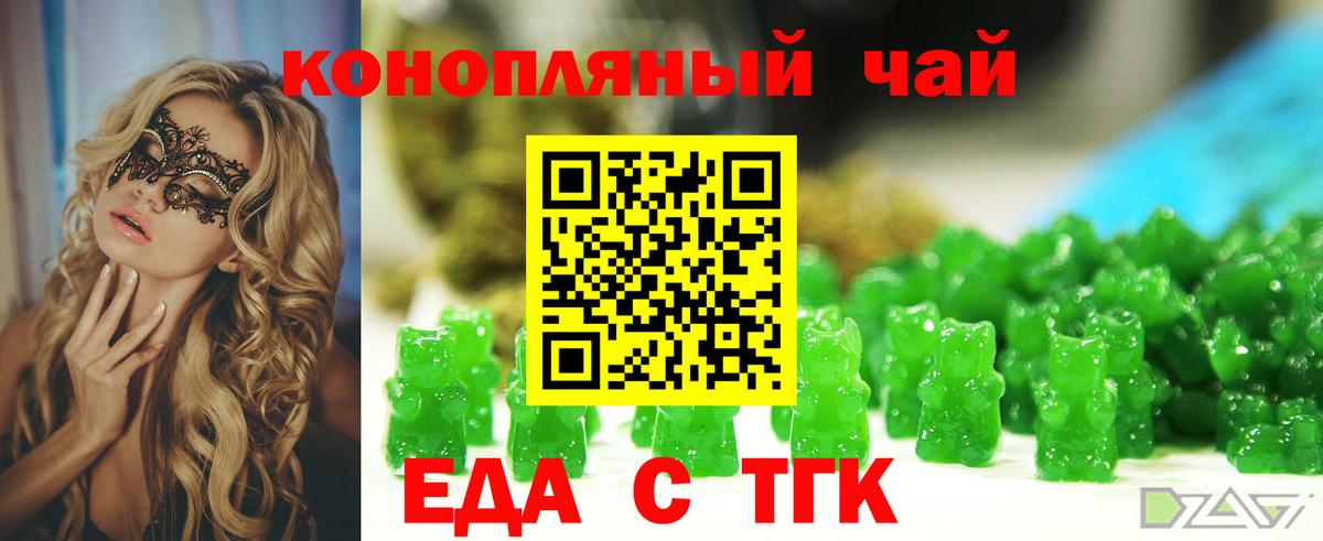 Cannafood конопля  Урюпинск 