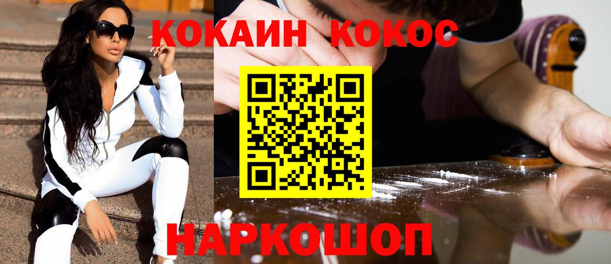 Кокаин 99%  COCAIN Колумбийский  Урюпинск 