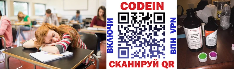 Кодеин Purple Drank  Урюпинск 