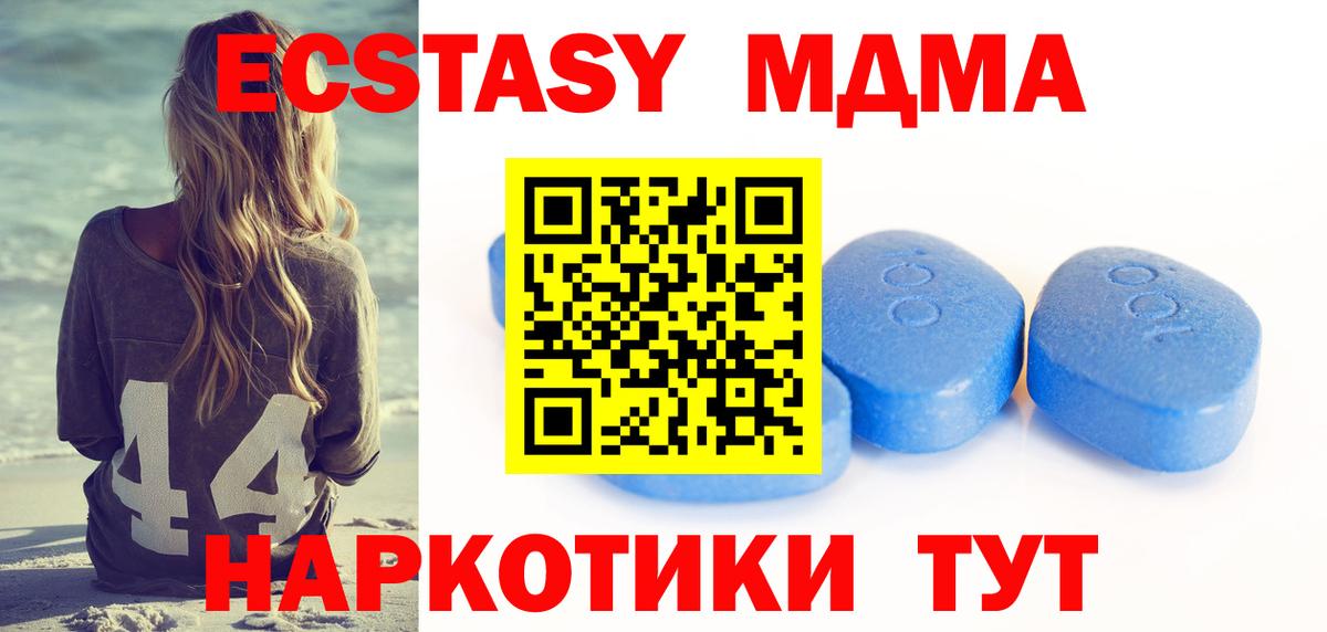 ЭКСТАЗИ таблы Урюпинск