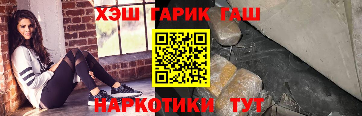 ГАШ hashish  Урюпинск  ГАШИШ хэш 
