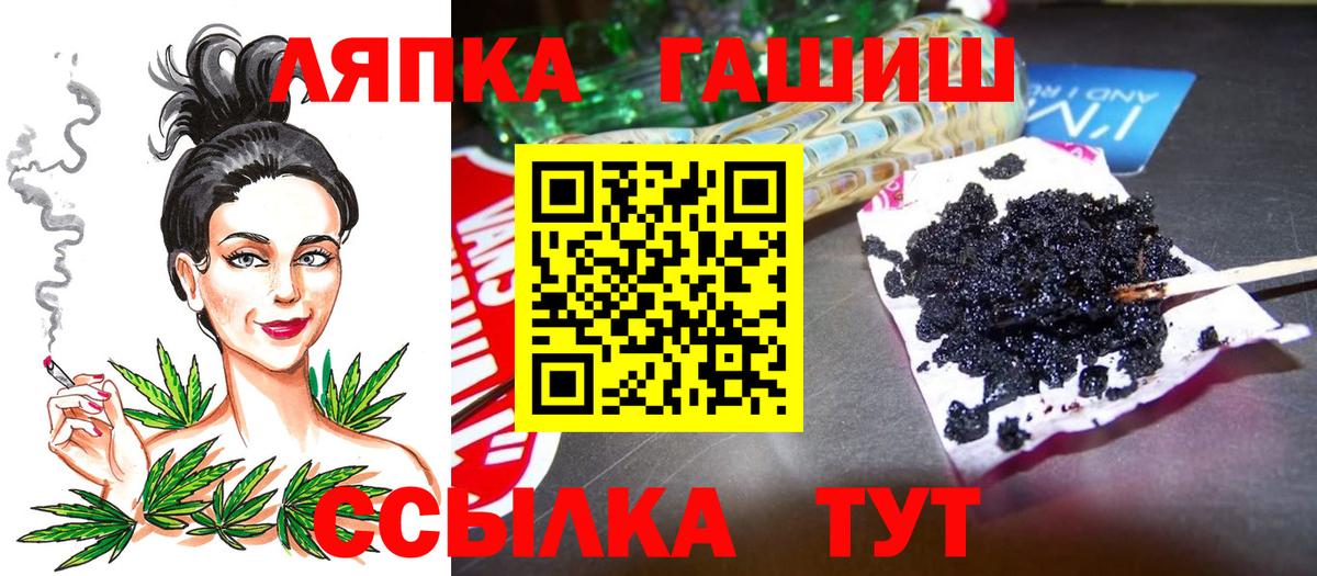 ГАШ гашик Урюпинск