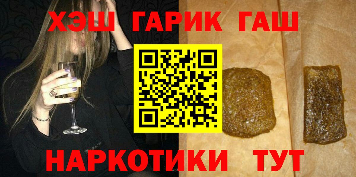 ГАШИШ Cannabis  Вход с VPN  Урюпинск  Гашиш гарик 