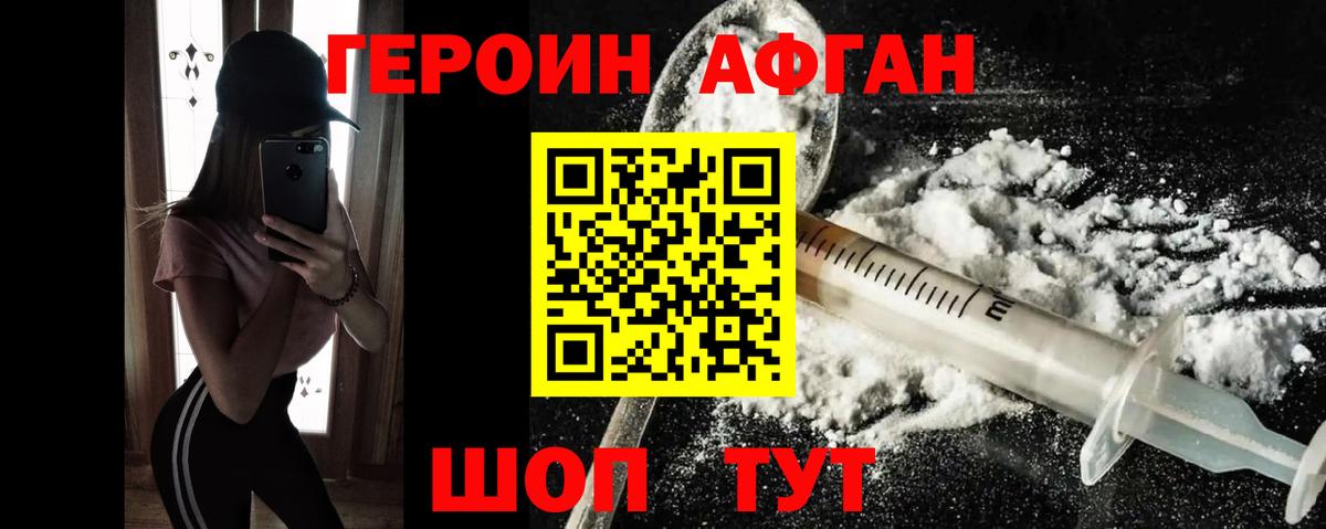 Урюпинск  Героин Heroin  Вход с VPN 