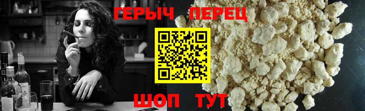 Героин афганец  Урюпинск 