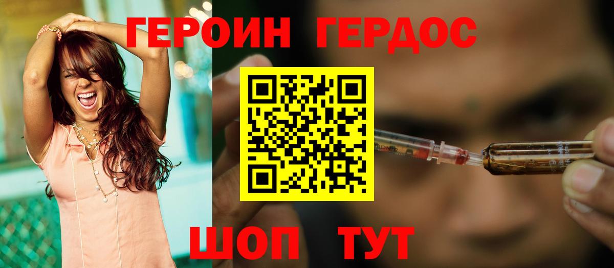 ГЕРОИН гречка Урюпинск