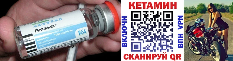 Кетамин ketamine  купить наркотики сайты  Урюпинск 