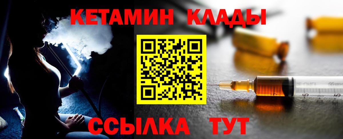 КЕТАМИН VHQ  КЕТАМИН VHQ  Вход с VPN  Урюпинск 