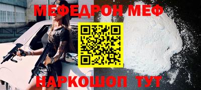 меф VHQ Волжский