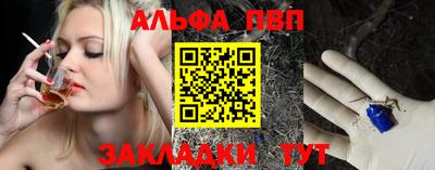 альфа пвп Абакан
