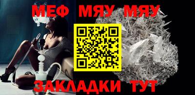 мяу мяу мука Беслан