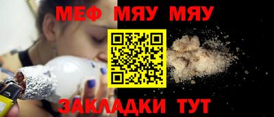 меф VHQ Волжский