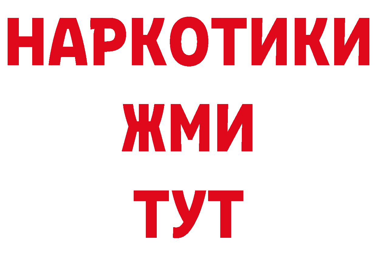 ГЕРОИН VHQ как войти дарк нет МЕГА Урюпинск