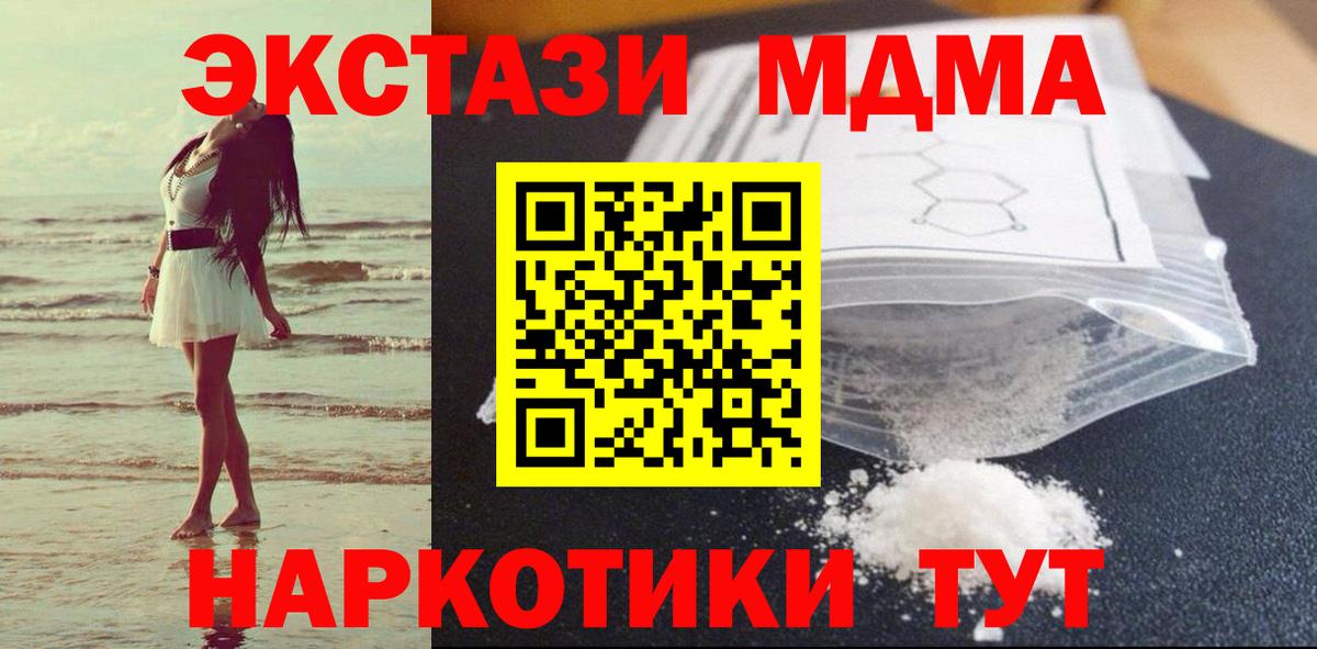 Мефедрон Урюпинск