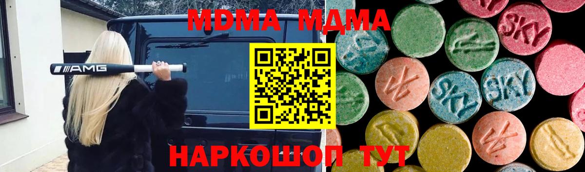 MDMA  МДМА VHQ  Вход с VPN  Урюпинск  МДМА VHQ 