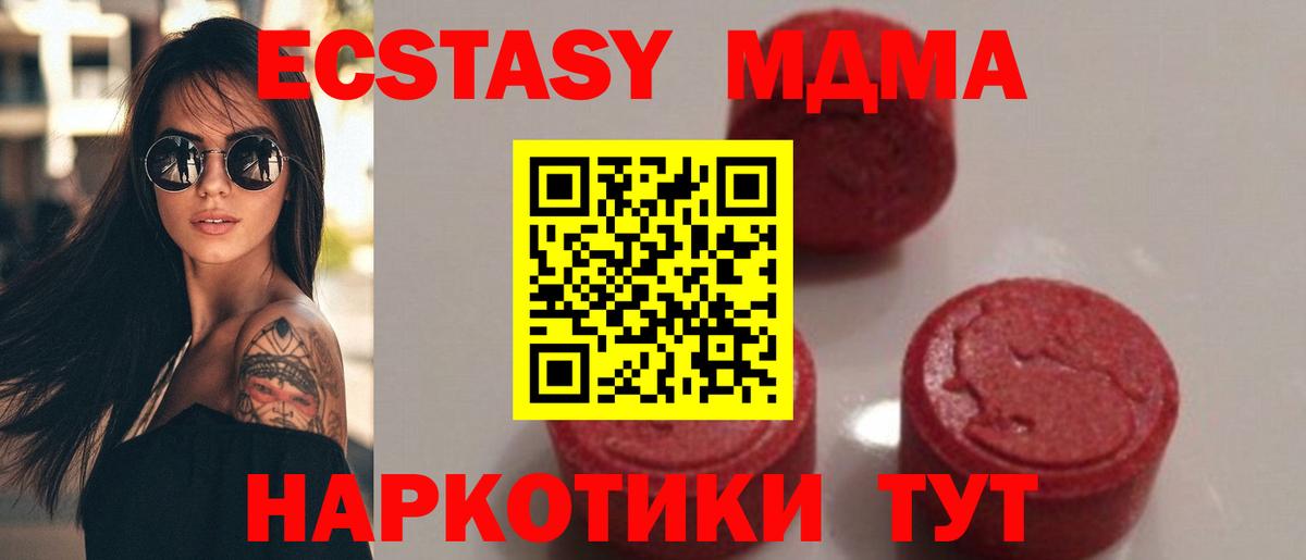 MDMA crystal Урюпинск