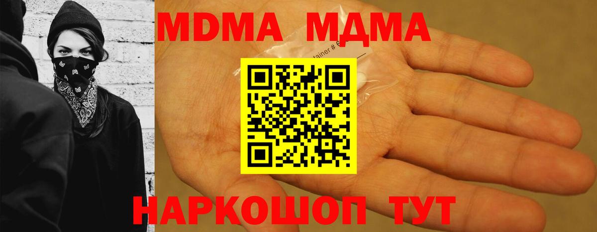 MDMA VHQ Урюпинск