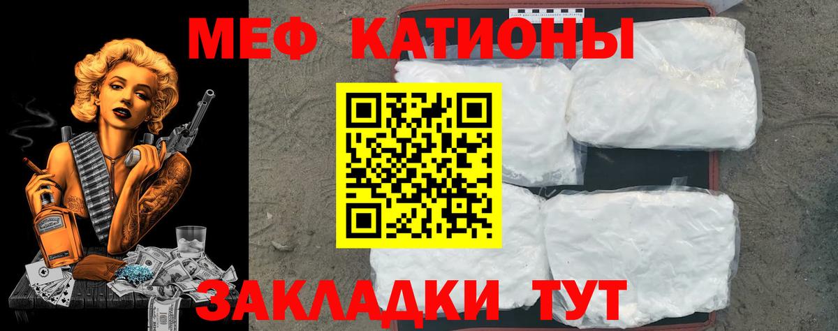 МЕФ mephedrone  МЕФ  МЕФ кристаллы  Урюпинск 