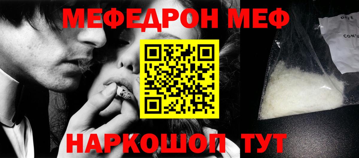 Меф мука  Вход с VPN  Меф  МЯУ-МЯУ  Урюпинск  МЕФ 4 MMC 