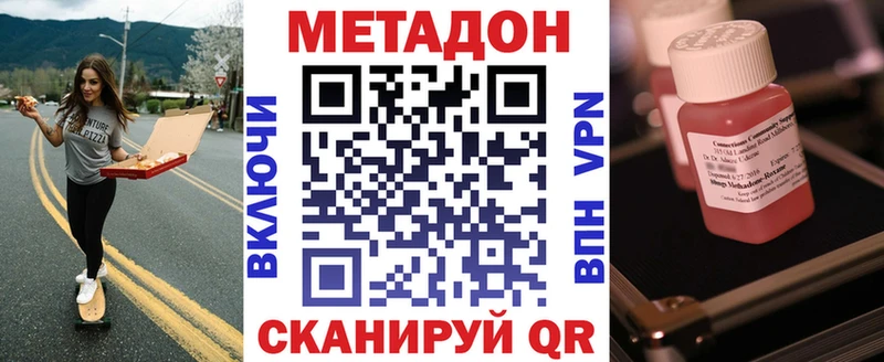 МЕТАДОН methadone  Урюпинск 