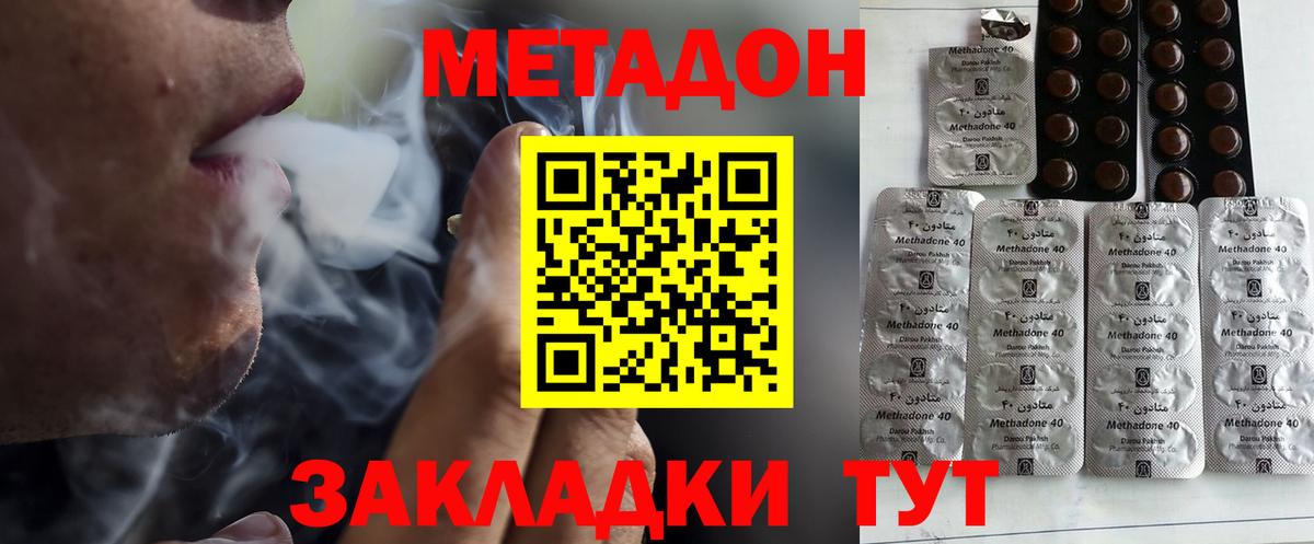 Метадон кристалл Урюпинск