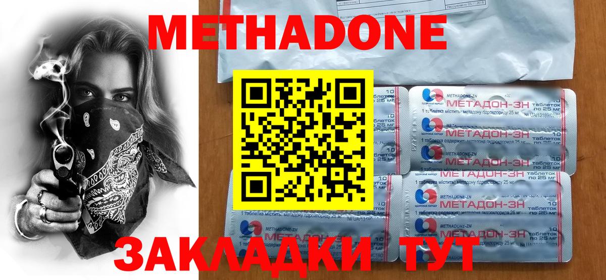hydra вход  МЕТАДОН methadone  Урюпинск  Метадон кристалл 