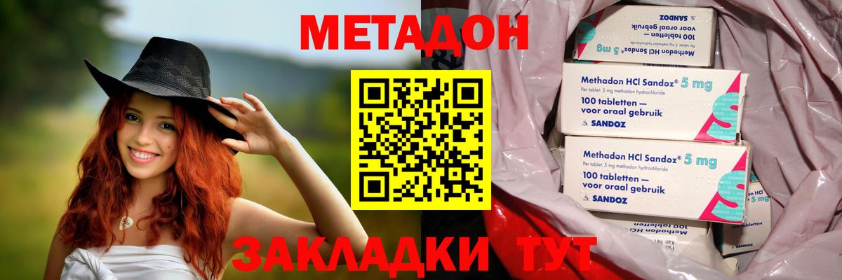 Метадон VHQ  Метадон мёд  Урюпинск  Вход с VPN 