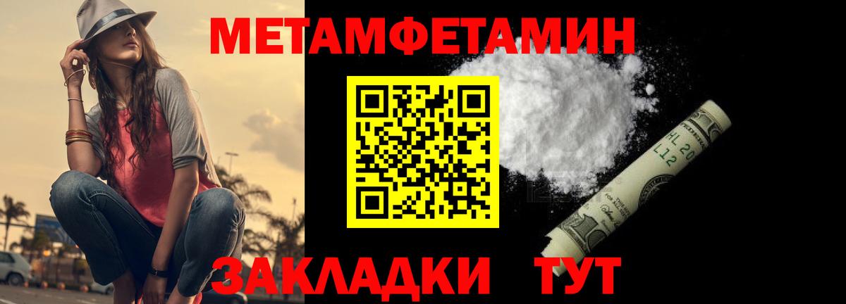 Метамфетамин  Первитин Декстрометамфетамин 99.9%  Вход с VPN  Урюпинск 