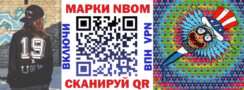 Наркотические марки 1500мкг  где найти   Урюпинск 