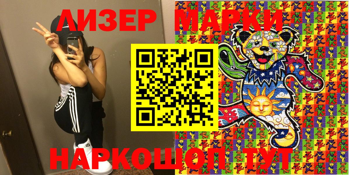 Марки N-bome 1,8мг Урюпинск