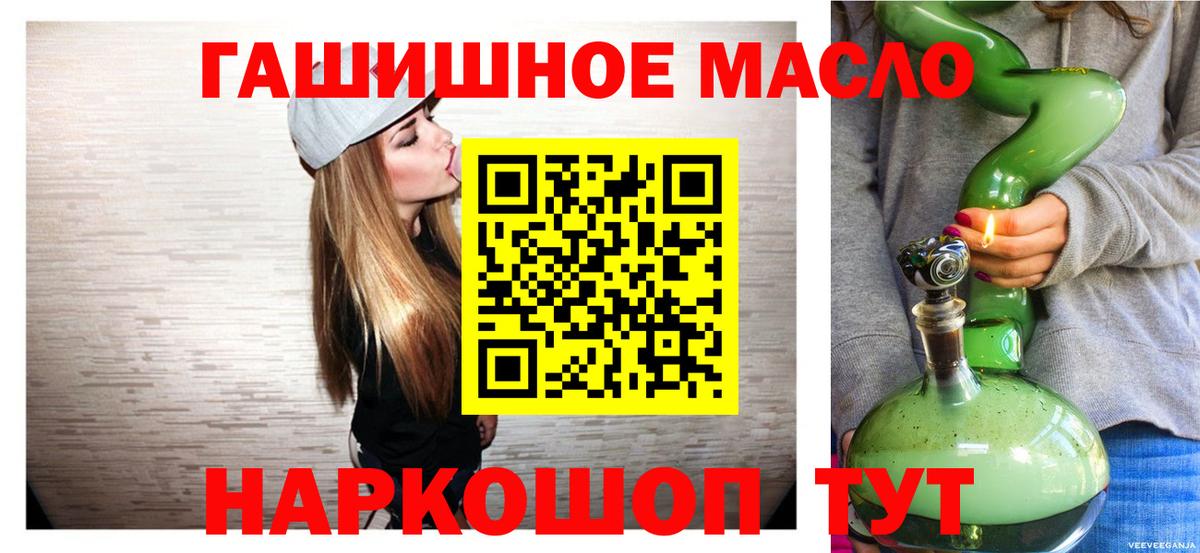 Урюпинск  ТГК Wax  Вход с VPN  ТГК THC oil 