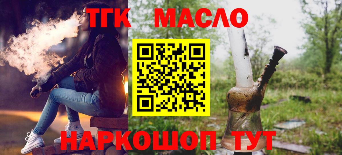 ТГК вейп с тгк Урюпинск