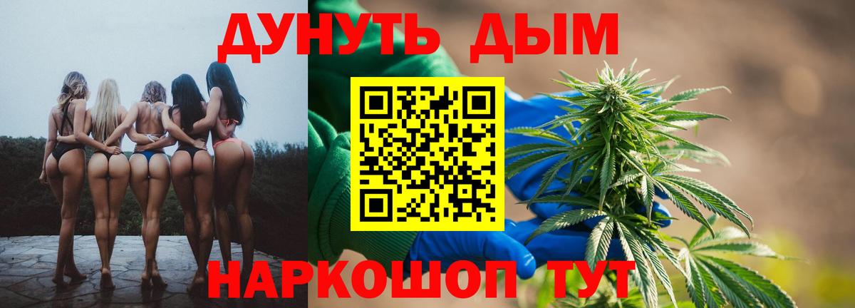 МАРИХУАНА планчик  Вход с VPN  Урюпинск  Каннабис AK-47  Бошки марихуана индика 